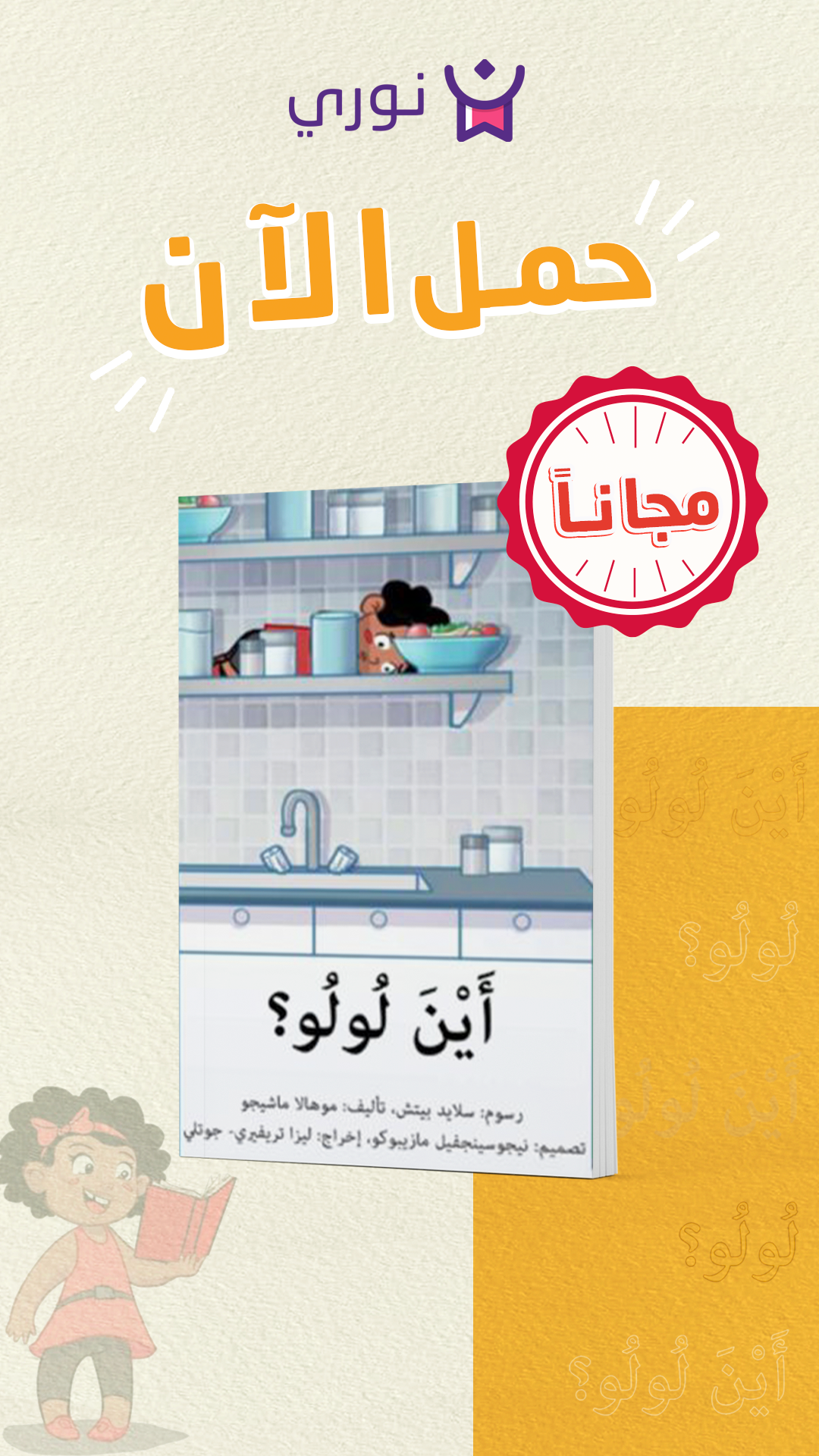 بانر حمل قصة 